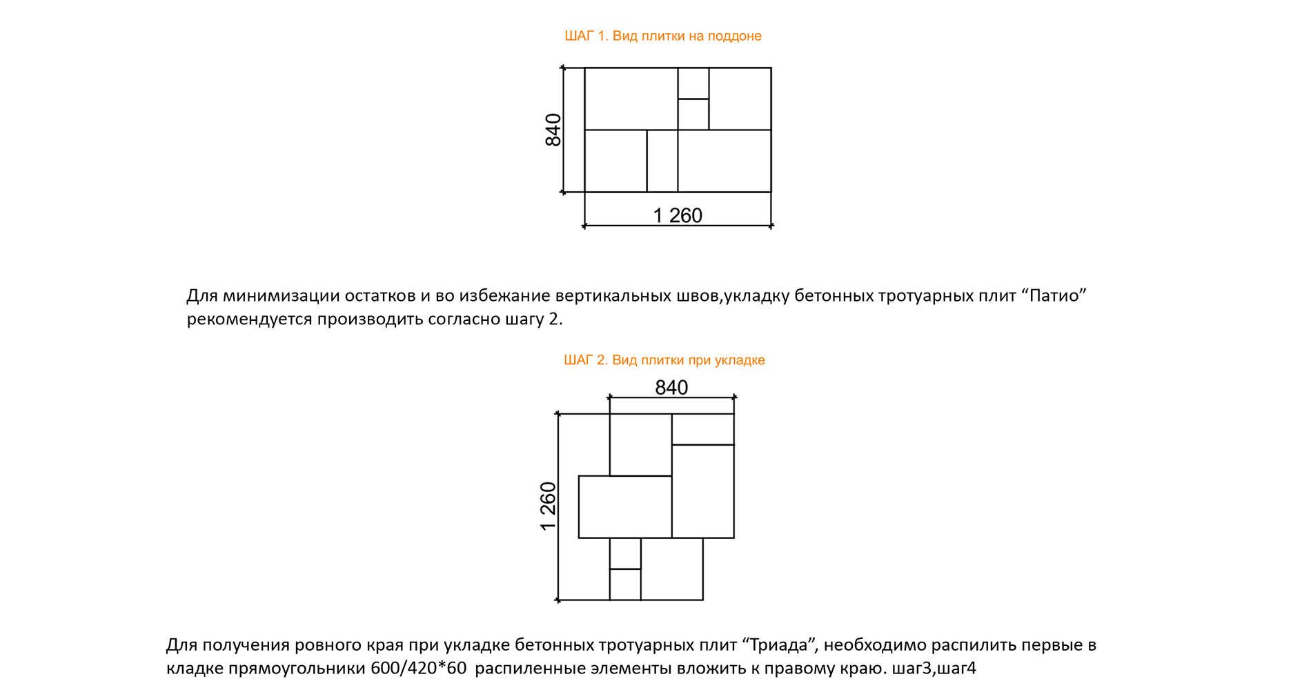 Плитка тротуарная Braer Патио Color Mix Песчаник, h=60 мм