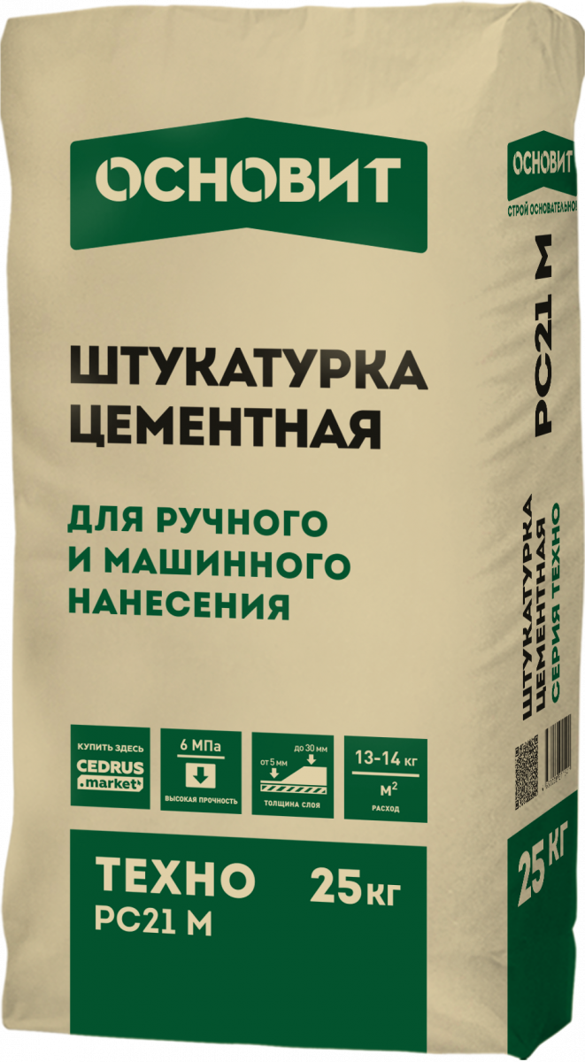 Штукатурка цементная фасадная Основит Техно РС21 М, 25кг