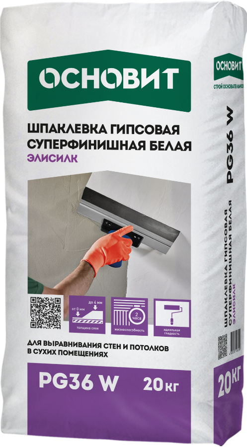 Шпаклевка гипсовая суперфинишная Основит Элисилк PG36 W супербелый, 20 кг