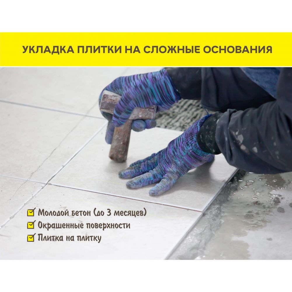 Клей для облицовки фасадов камнем и керамогранитом Vetonit Ultra Fix, 25 кг