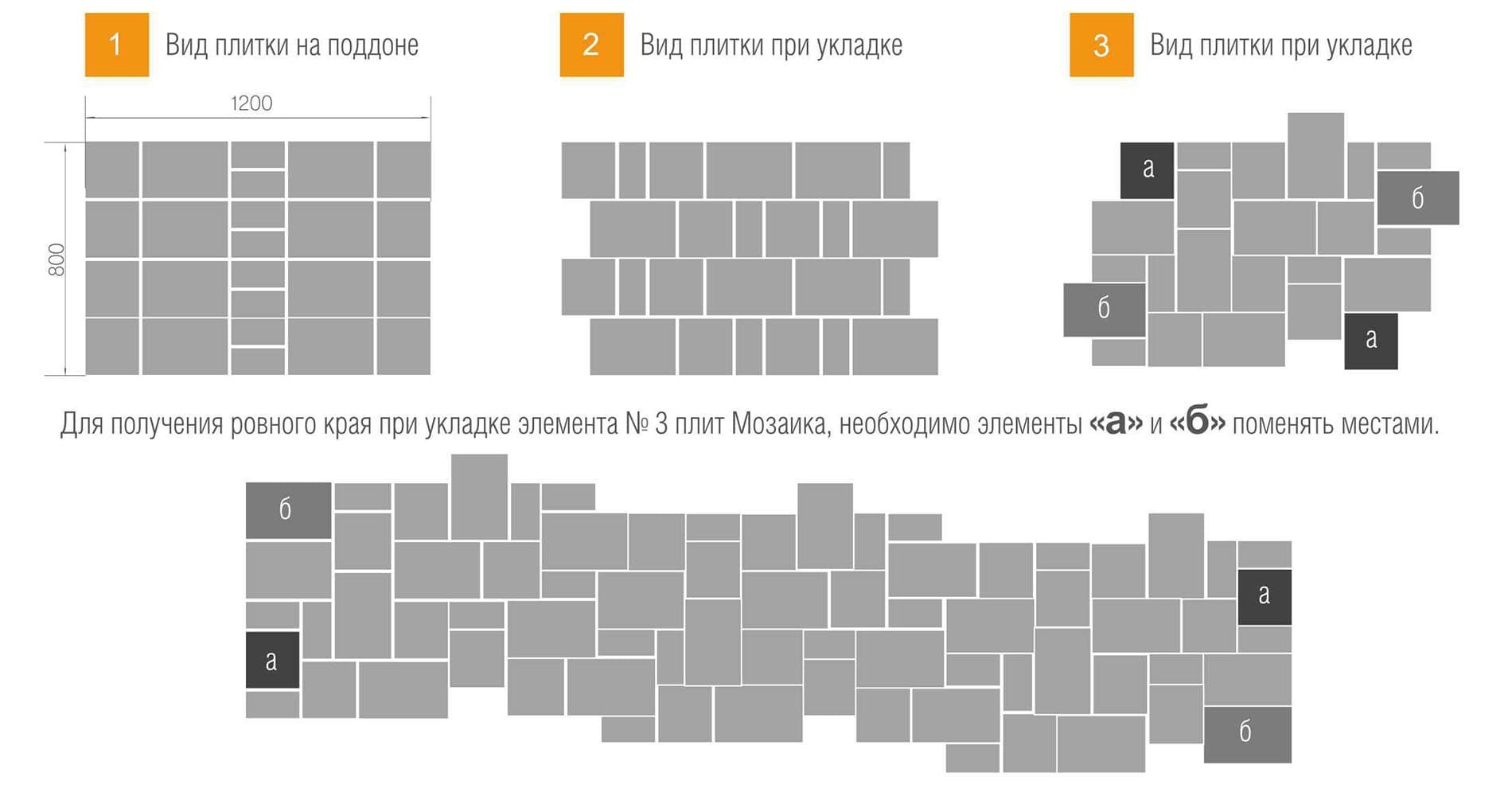 Плитка тротуарная Braer Мозаика Color Mix Песчаник, h=60 мм