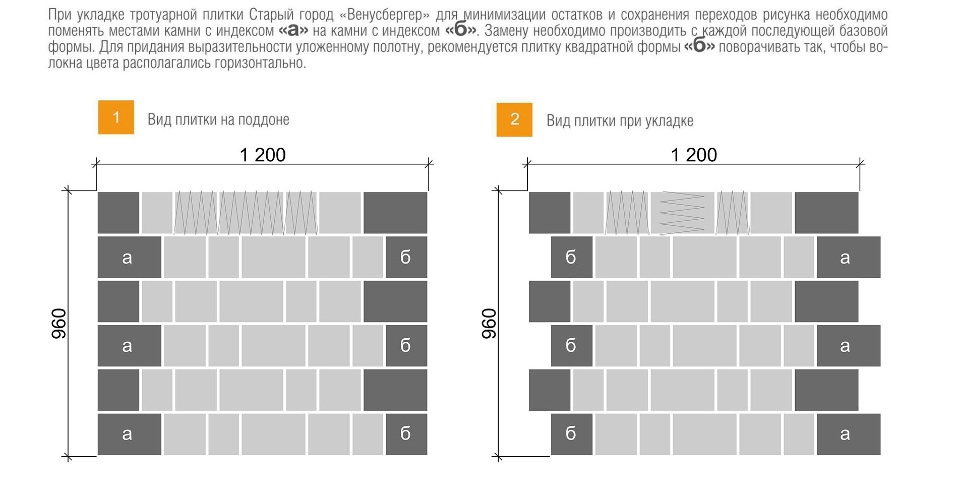 Плитка тротуарная Braer Старый город "Венусбергер" Color Mix Мальва, h=40 мм