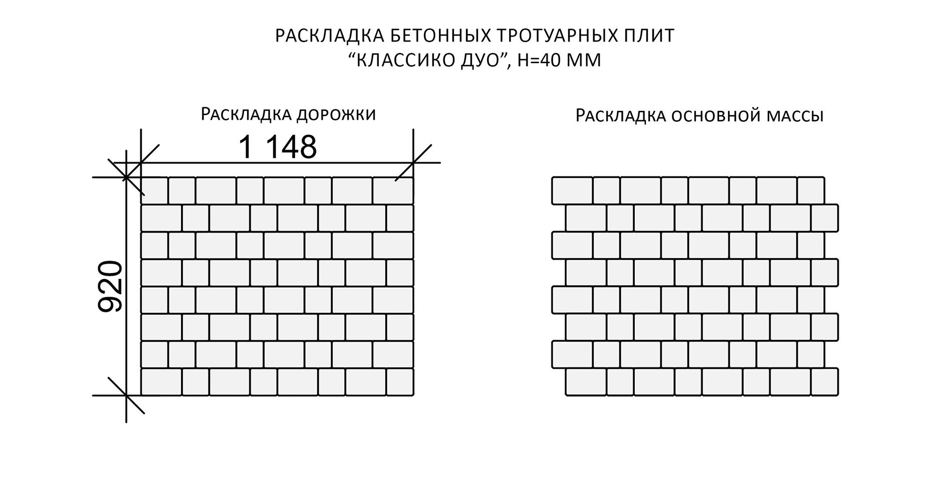 Плитка тротуарная Braer Классико Дуо песочный, h=40 мм