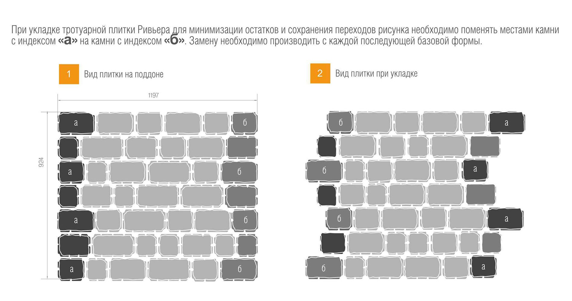 Плитка тротуарная Braer Ривьера Color Mix Туман, h=60 мм