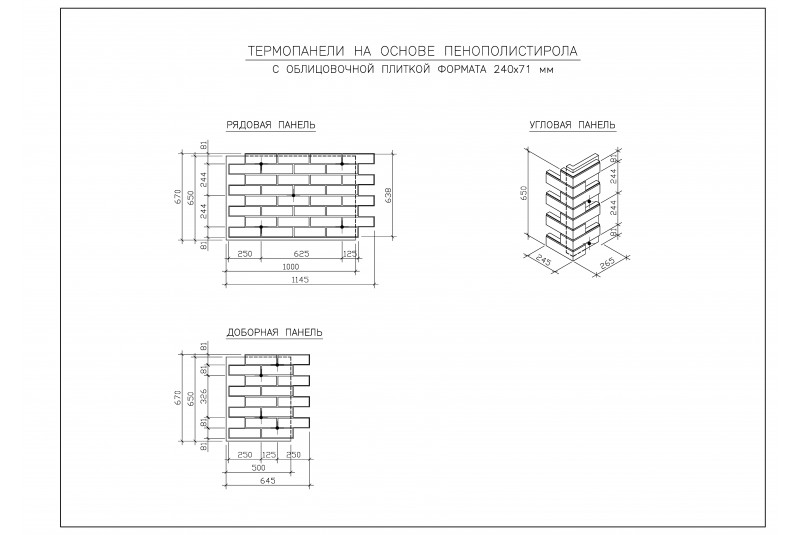 Термопанель угловая KlinkerFlex ППС Цитрин, 650*245*265*100 мм