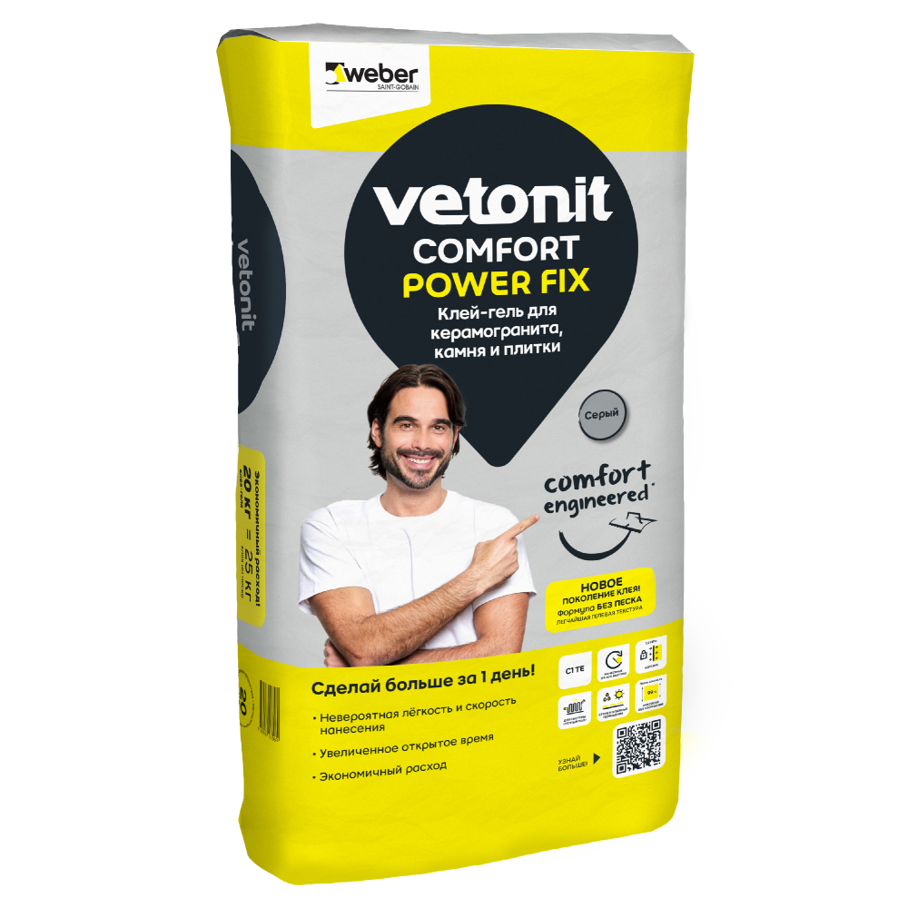 Клей-гель для керамогранита, камня и плитки Vetonit Comfort Power Fix, 20 кг