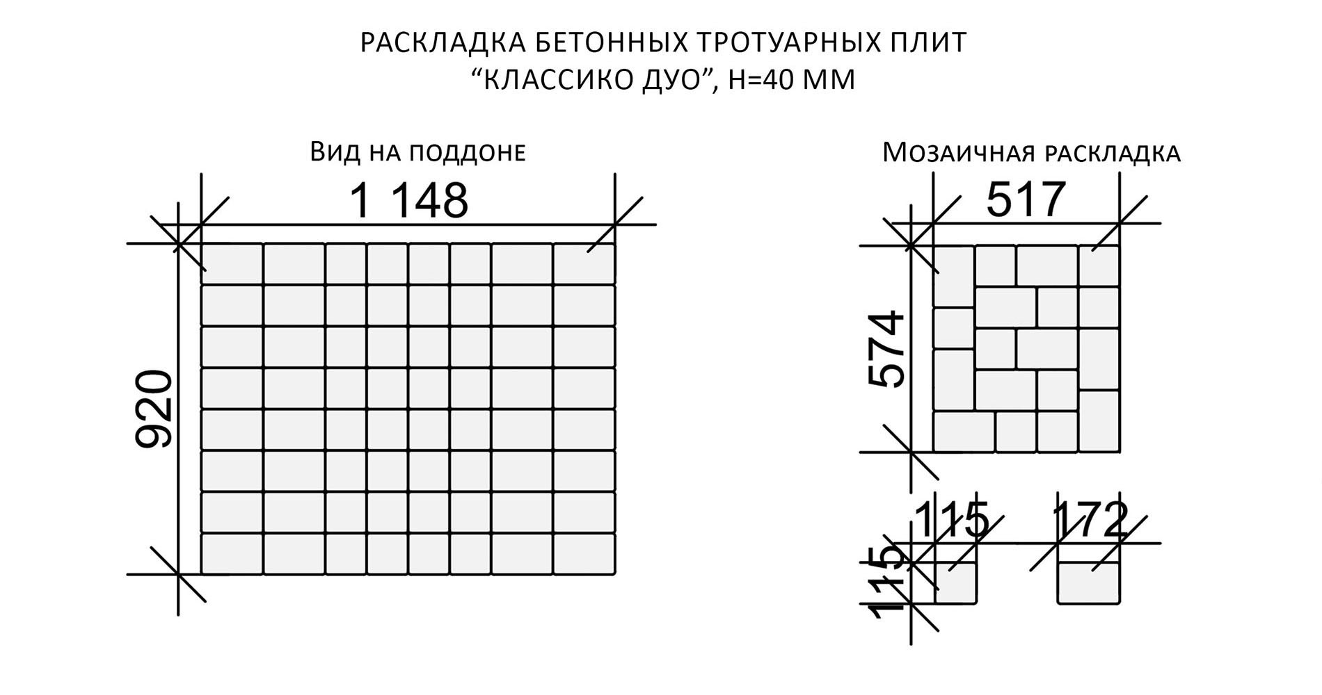 Плитка тротуарная Braer Классико Дуо песочный, h=40 мм