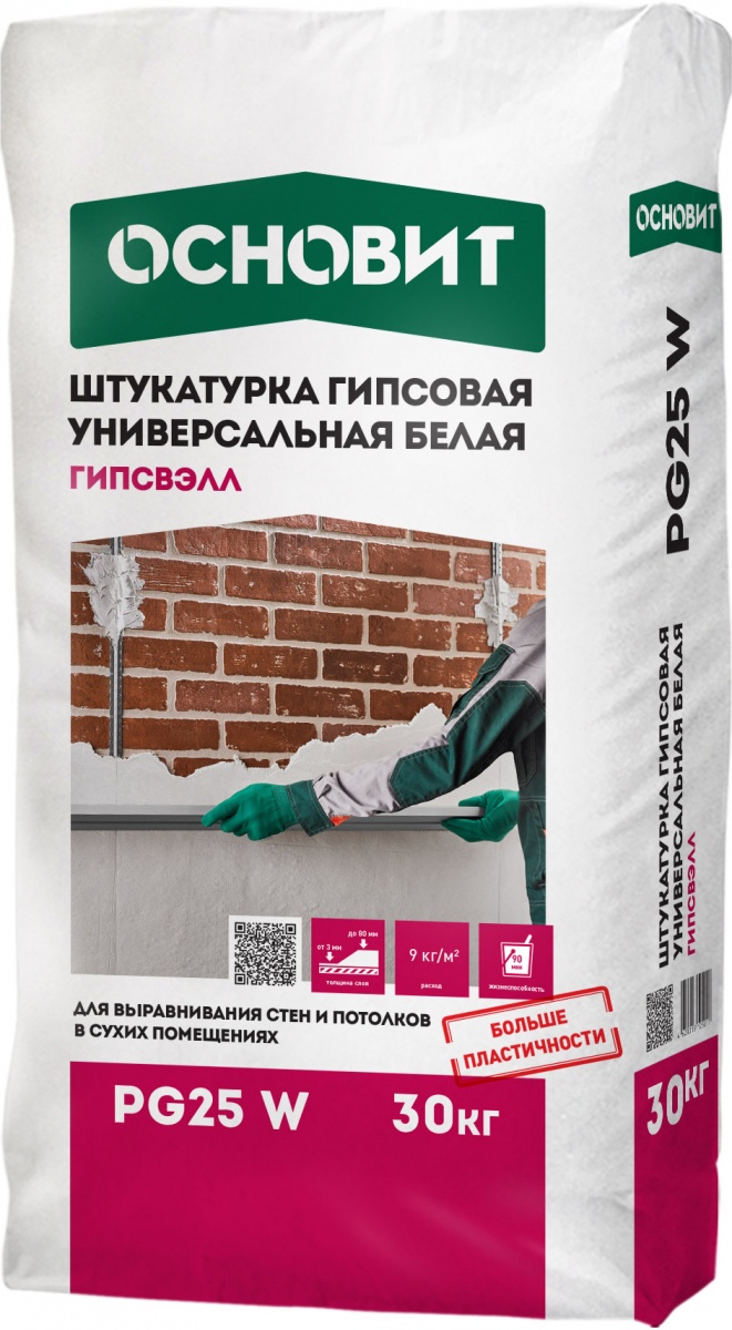 Штукатурка гипсовая универсальная Основит Гипсвэлл PG25 W белый, 30 кг