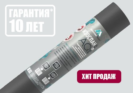 Мембрана гидро-ветрозащитная паропроницаемая усиленная Изоспан AQ proff 70 м²