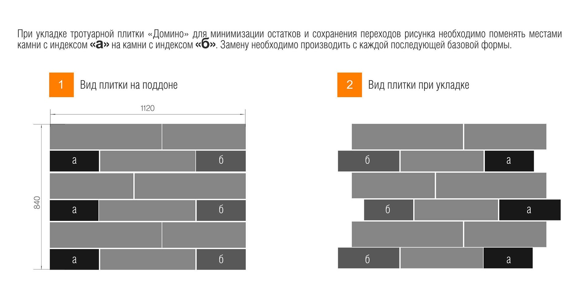 Плитка тротуарная Braer Домино серый, h=60 мм