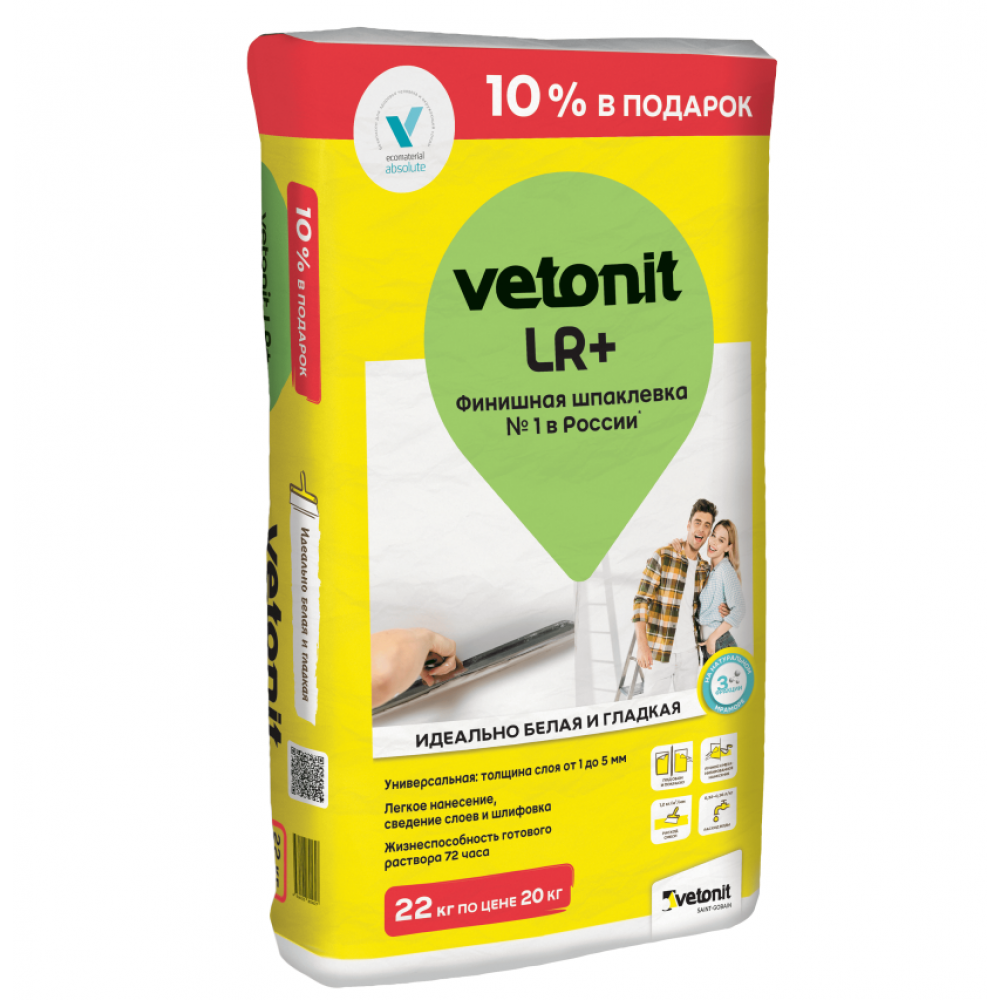 Шпаклевка полимерная финишная Vetonit LR+, 20 кг