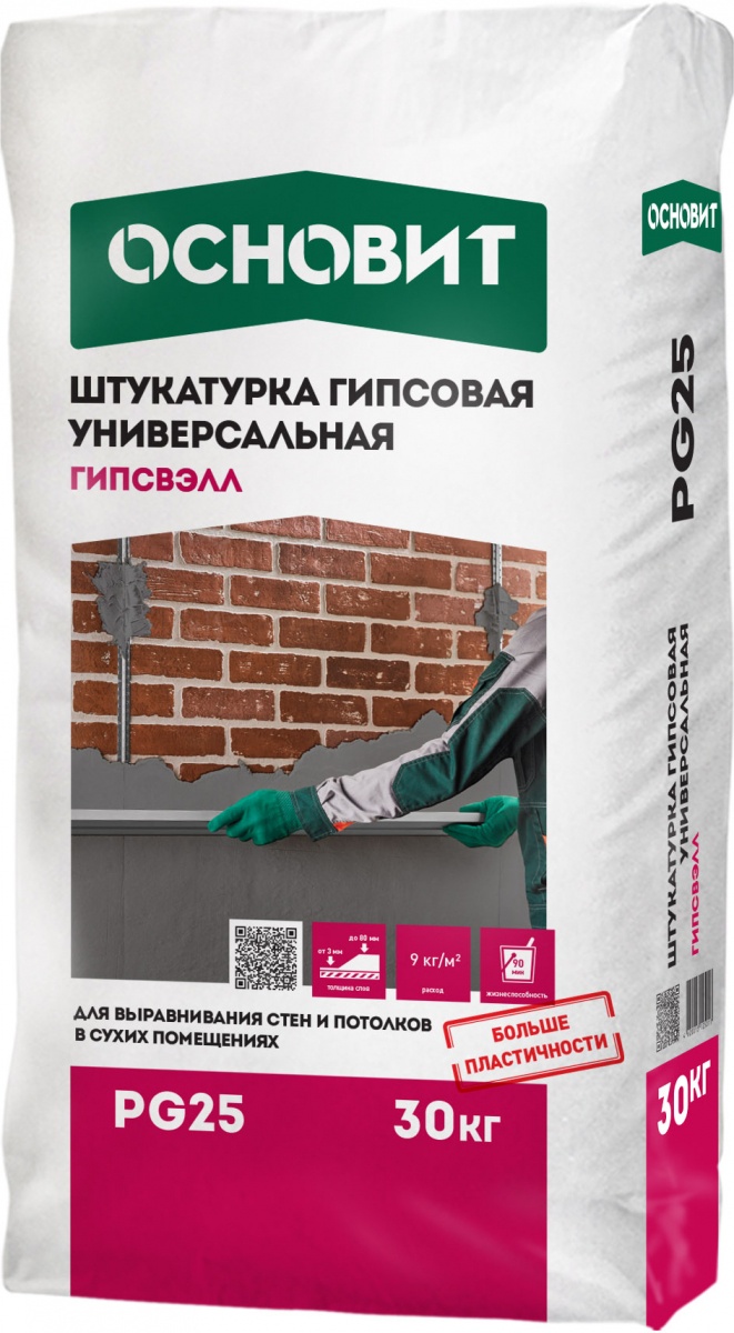 Штукатурка гипсовая универсальная Основит Гипсвэлл PG25 серый, 30 кг