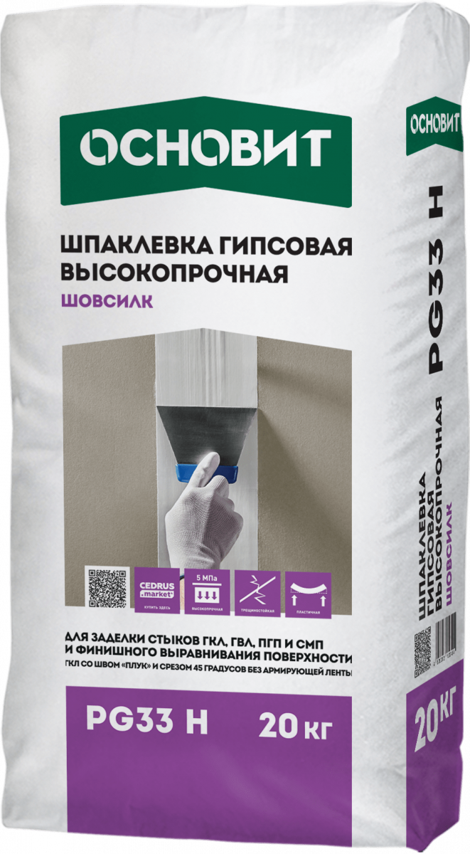 Шпаклевка гипсовая высокопрочная для швов и стыков Основит Шовсилк PG33 H белый, 20 кг