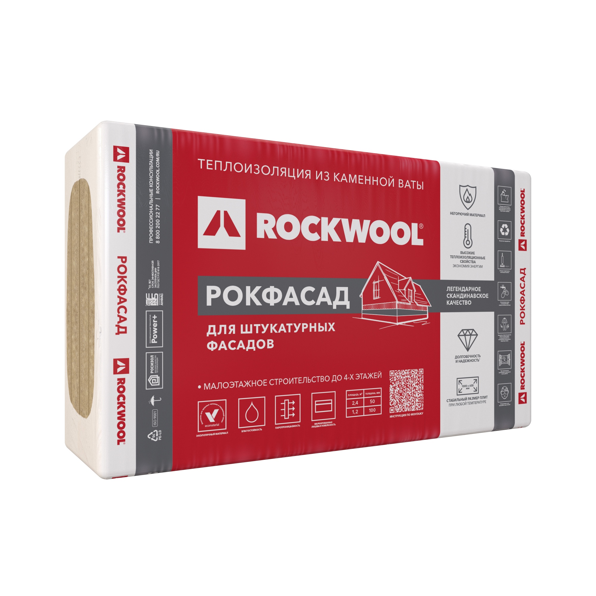 Утеплитель ROCKWOOL Рокфасад 1000*600*100 мм (1,2  м²)