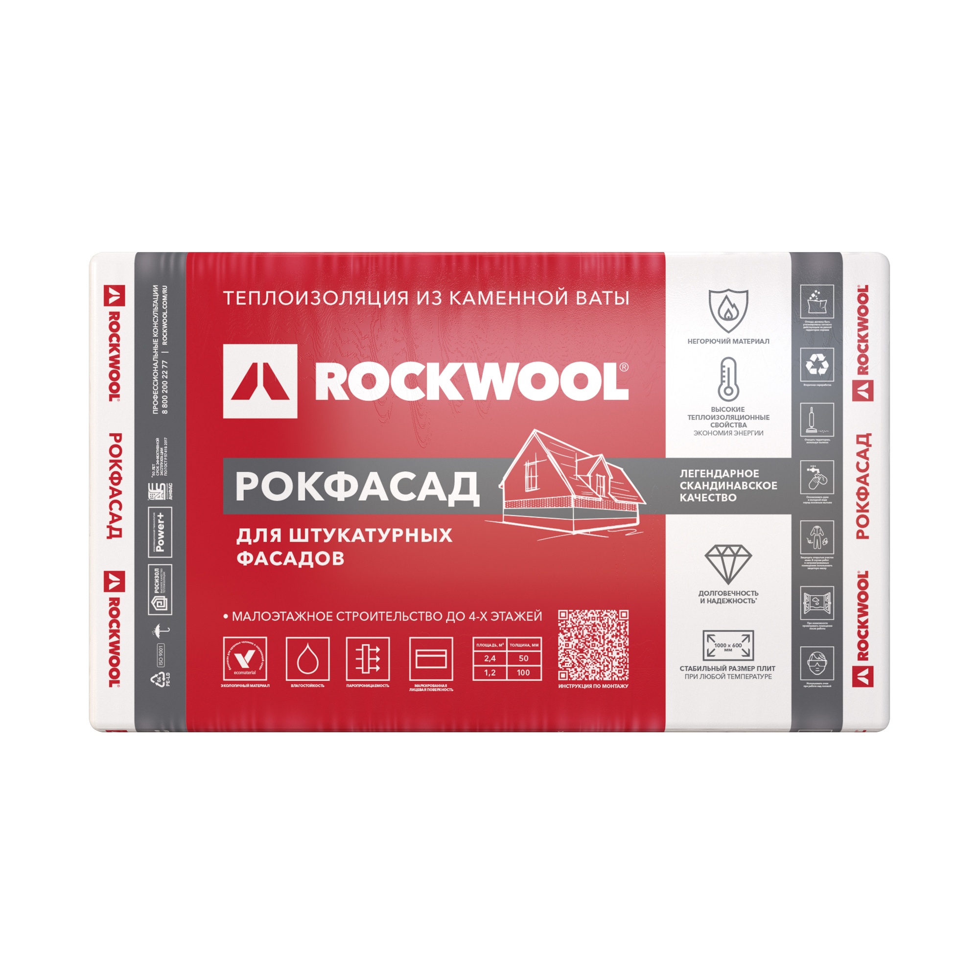 Утеплитель ROCKWOOL Рокфасад 1000*600*100 мм (1,2  м²)