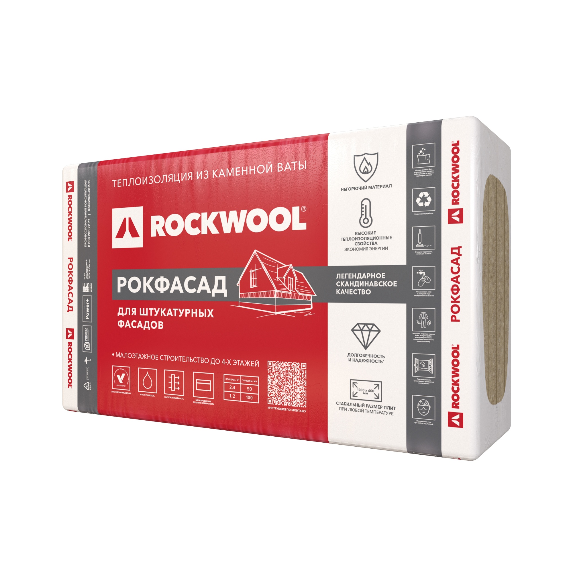 Утеплитель ROCKWOOL Рокфасад 1000*600*100 мм (1,2  м²)