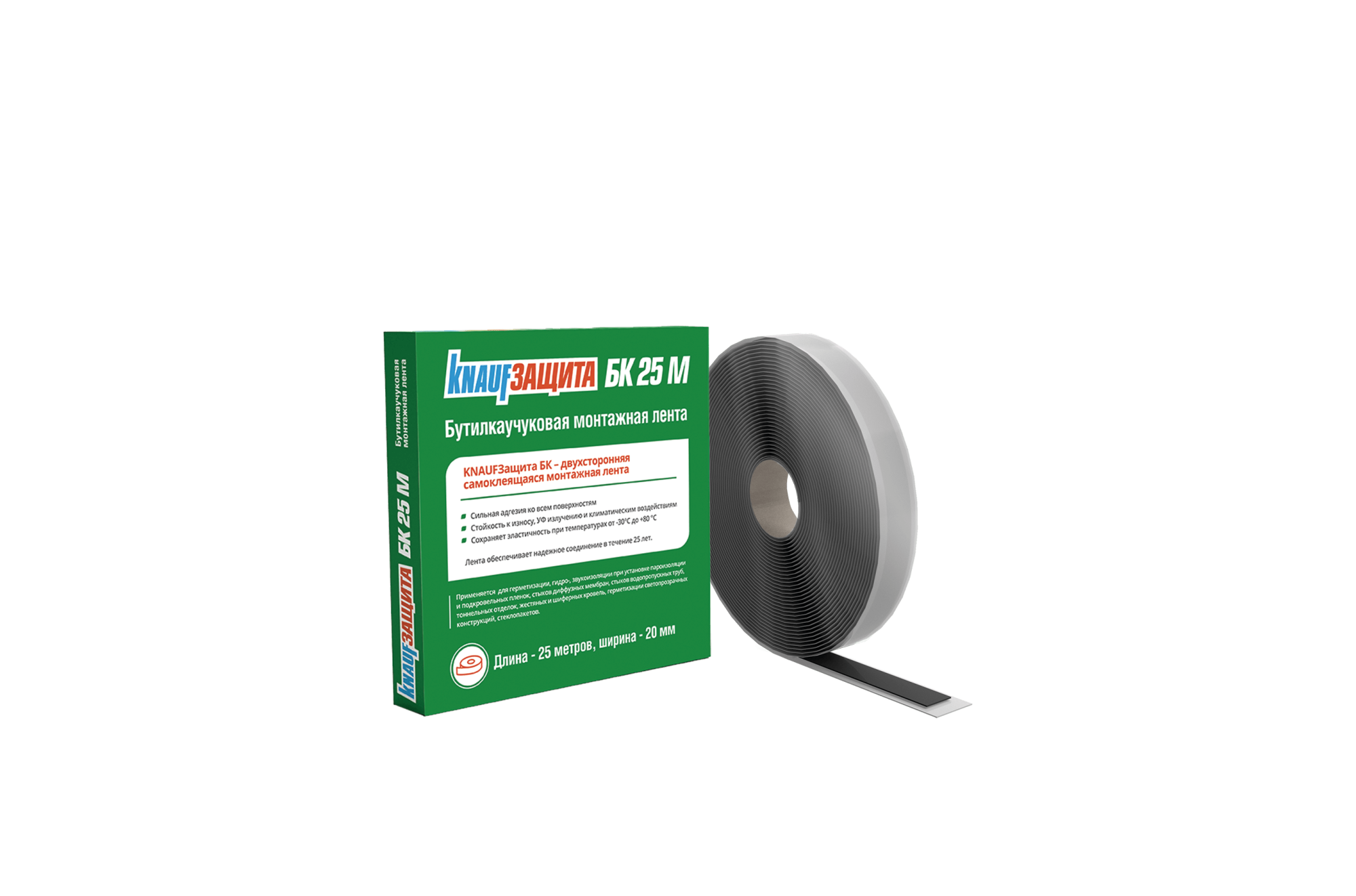 Лента клейкая двусторонняя бутилкаучуковая KNAUFЗащита
